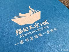 -猫的天空之城概念书店(苏州诚品店)