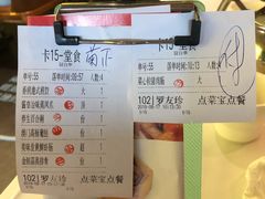 账单-老伙记海鲜码头(北滘店)