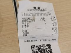 -乡村基(双流时代奥特莱斯餐厅)