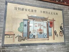 -真定郝家排骨(大十字街店)