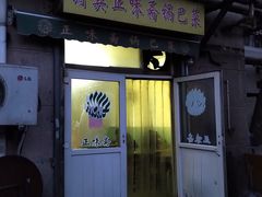 门面-正味斋锅巴菜(西北角店)