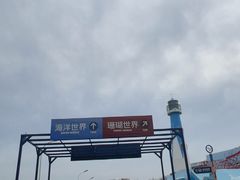 -大连圣亚海洋世界