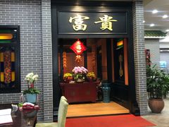 门面-粥旺庄(芳村店)