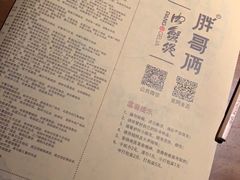 -胖哥俩肉蟹煲(世茂国际广场店)