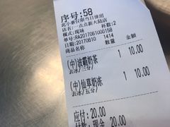 账单-1点点(芦潮港店)