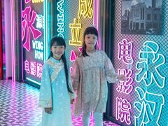 -永汉电影院(北京路总店)