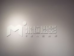 -米粒儿童摄影(观音桥店)