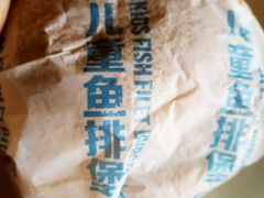 -麦当劳(团结湖店)