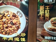 -虢国羊肉汤馆(政二街店)