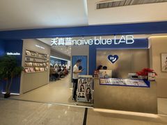 -天真蓝照相馆(西安南门王府井LAB店)