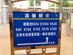 -萍乡站