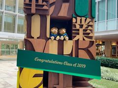 -香港大学