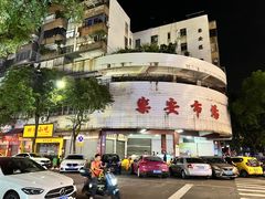 -顺德君豪酒店(佛山容桂渔人码头店)