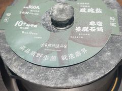 -蘑界·野生菌火锅(深业上城店)