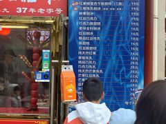 -王中王刨冰