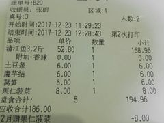 账单-江边城外烤全鱼(龙德广场店)