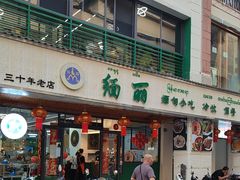 -缅丽·缅甸小吃(版纳店)