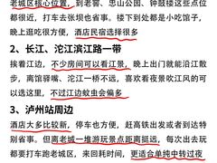 -泸州老窖景区