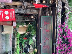 -五邑人家(江门店)