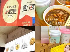 -王记生烫牛杂面馆(兰陵路店)