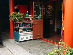 门面-百好乐宠物友好餐厅(朝外大街店)