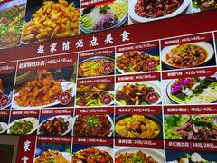 -赵家馆(燕山大街店)