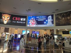 -SFC上影影城(南京新城市广场店)