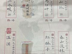 -成川茶店·潮汕工夫浓茶(万象店)