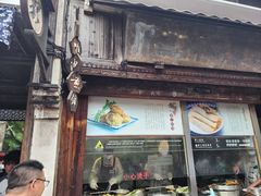 -滋啦啦油煎铺一乌镇萝卜丝饼