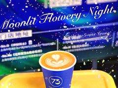 -73coffee(创智天地店)