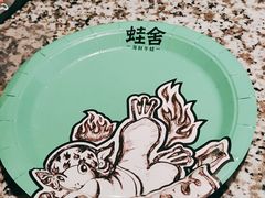 -蛙舍·炭烧牛蛙(东百中心店)