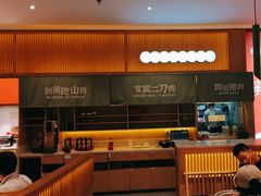 -鸡毛店·川菜(文殊院店)