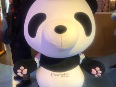 -熊猫屋(宽窄巷子景区店)