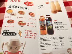 菜单-西贝莜面村(镇江苏宁广场店)