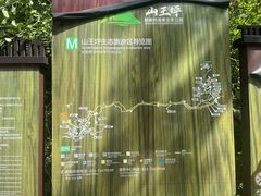 -山王坪喀斯特国家生态公园