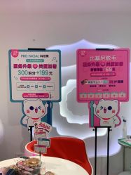 -咪咪专业脱毛连锁机构