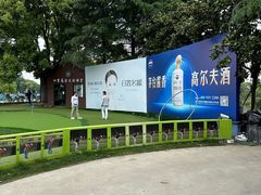 -银涛高尔夫练习场(徐泾店)