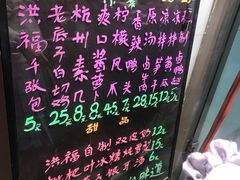 -洪福米线(浣纱路店)