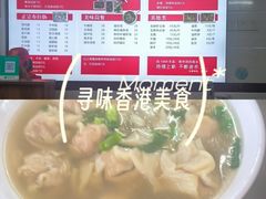 -新园饮食店(香洲总店)