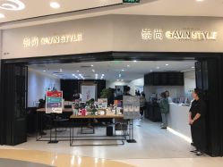 -崇尚GAVIN STYLE