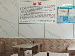 -沂州糁馆(大学城店)