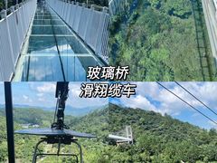 -广东天露山旅游度假区