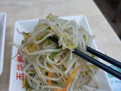 绿豆芽-玉华饮食店(茅台路店)