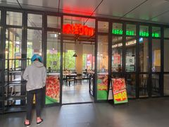门面-棒约翰比萨·意面(金桥国际店)