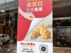 -麦当劳(永泰得来速店)