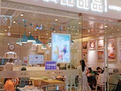 门面-满记甜品(龙湖长楹天街二店)