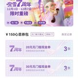 奈雪七周年 好喝 好玩 福利多