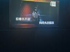 -皓声音KTV(新景店)