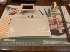 -大渔铁板烧(东城店)