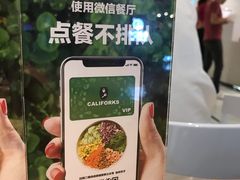 -CALIFORKS加州叉子轻食(朝阳门店)